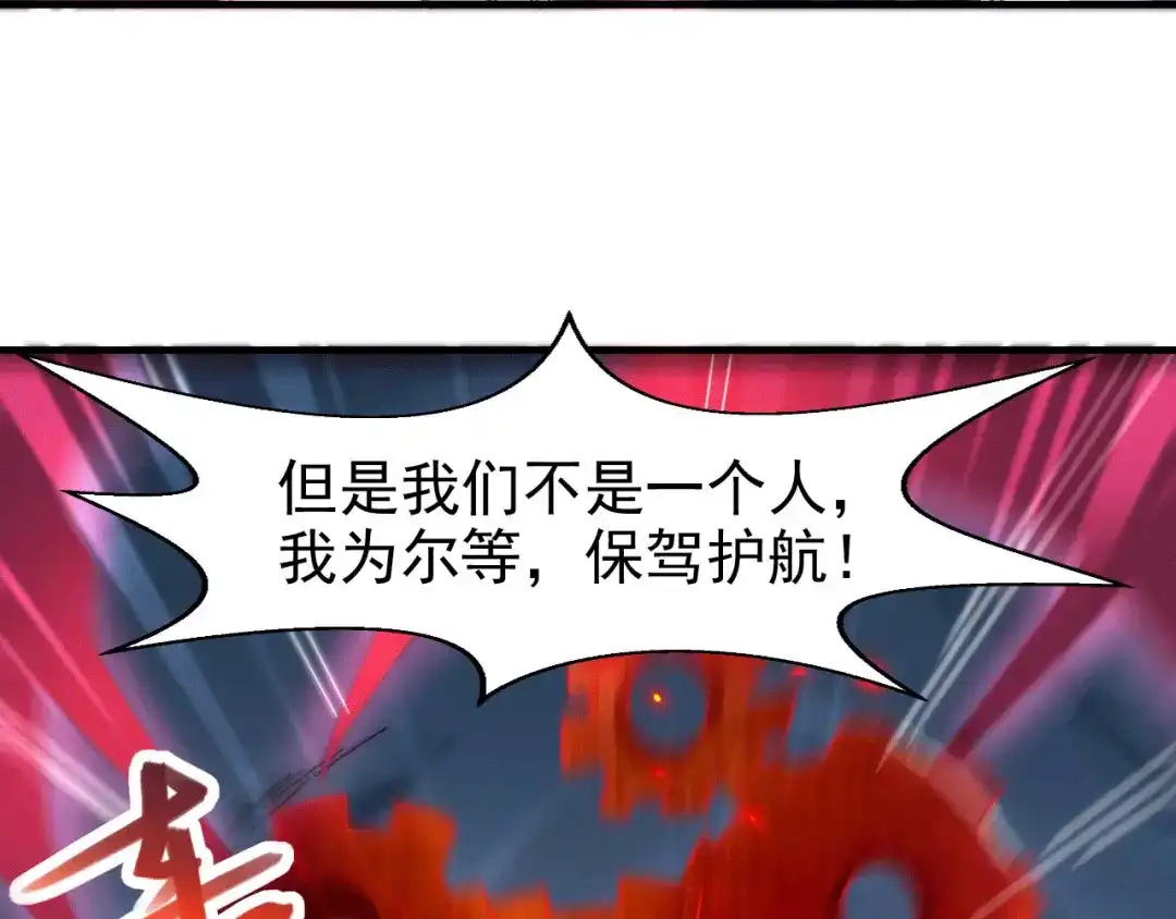 《本婿修的是贱道》第153话 饕餮军VS白衣相国 第13页