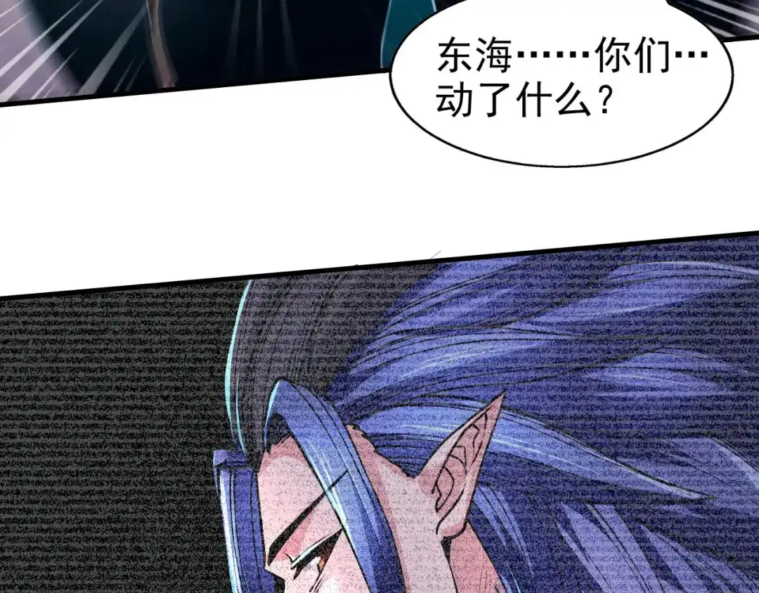 《本婿修的是贱道》第153话 饕餮军VS白衣相国 第107页