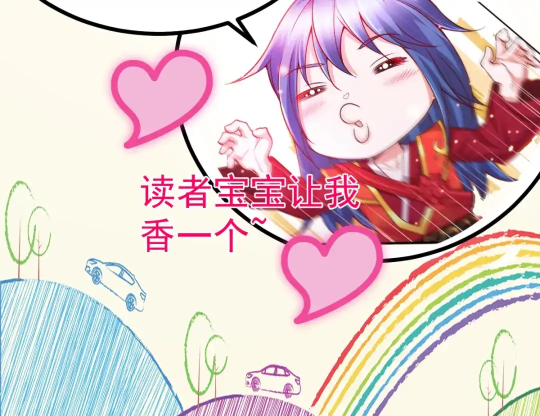 《本婿修的是贱道》第14话 用我的命赌你未来 第152页
