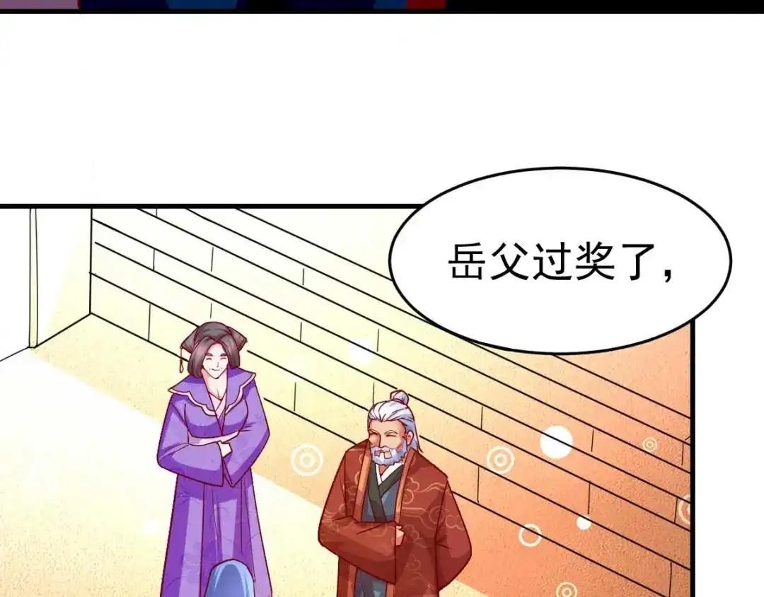 《本婿修的是贱道》第14话 用我的命赌你未来 第142页