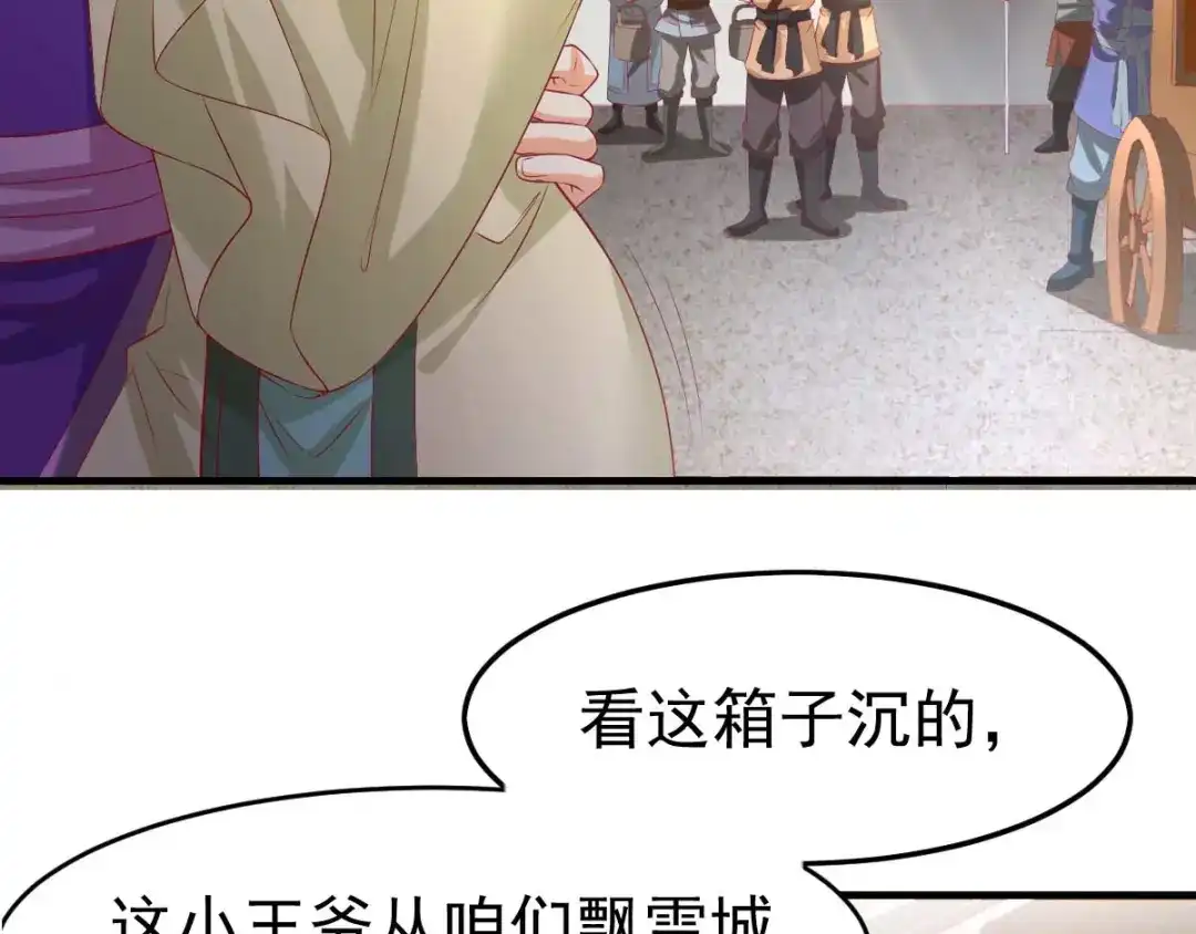 《本婿修的是贱道》第14话 用我的命赌你未来 第129页