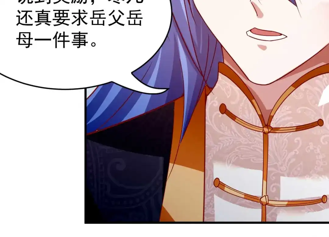 《本婿修的是贱道》第14话 用我的命赌你未来 第150页