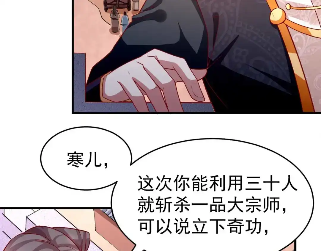《本婿修的是贱道》第14话 用我的命赌你未来 第146页