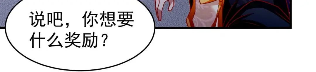 《本婿修的是贱道》第14话 用我的命赌你未来 第148页