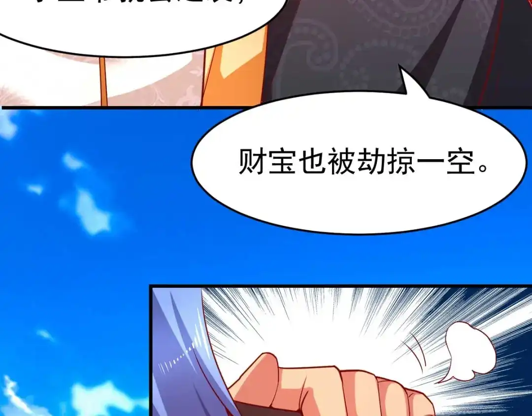 《本婿修的是贱道》第14话 用我的命赌你未来 第136页
