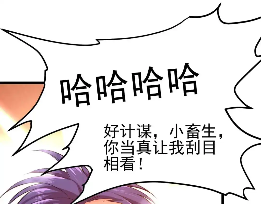 《本婿修的是贱道》第14话 用我的命赌你未来 第19页