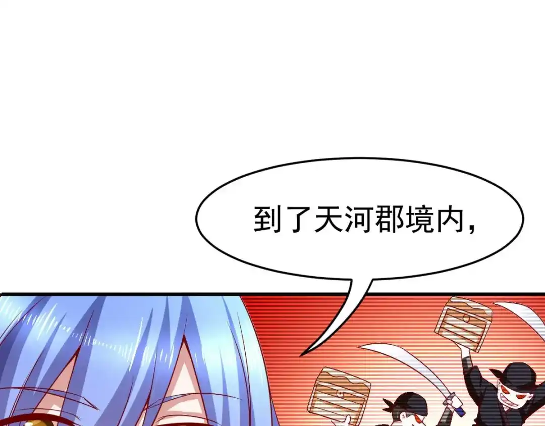 《本婿修的是贱道》第14话 用我的命赌你未来 第134页