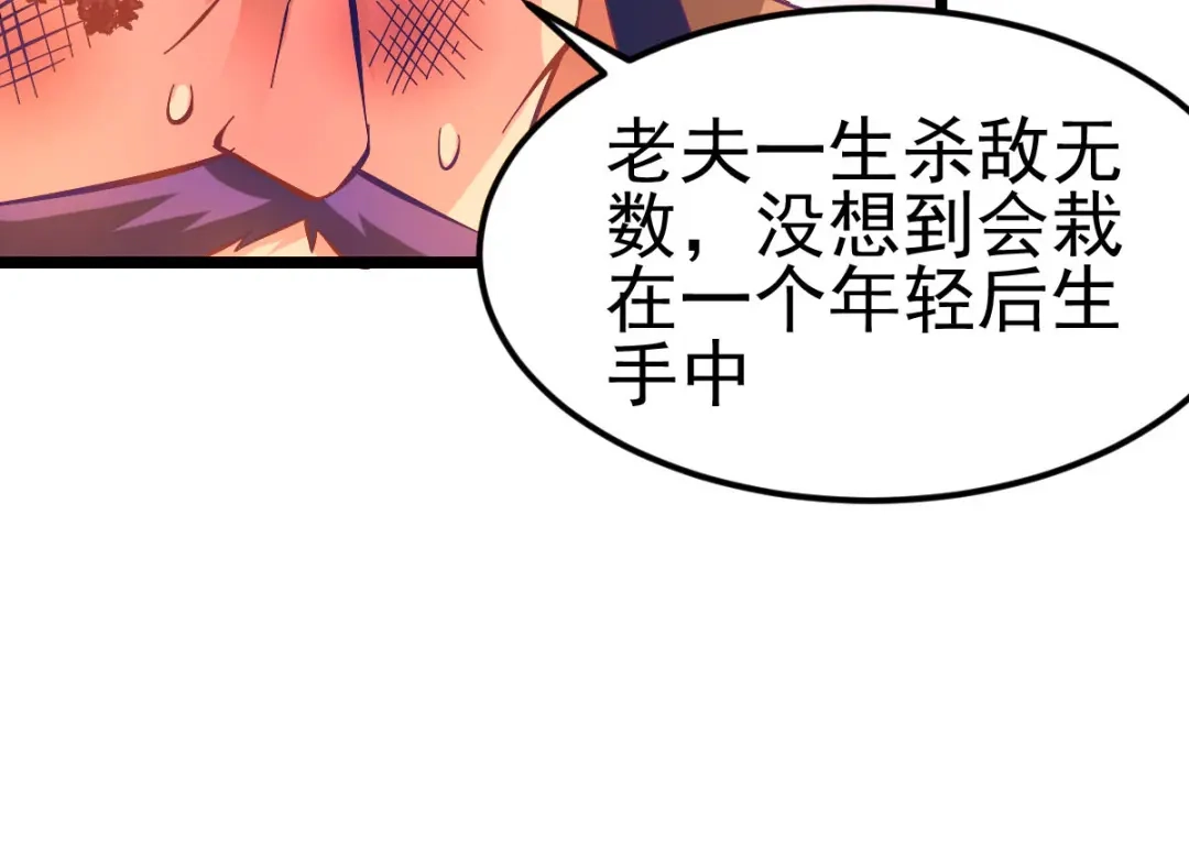 《本婿修的是贱道》第14话 用我的命赌你未来 第6页