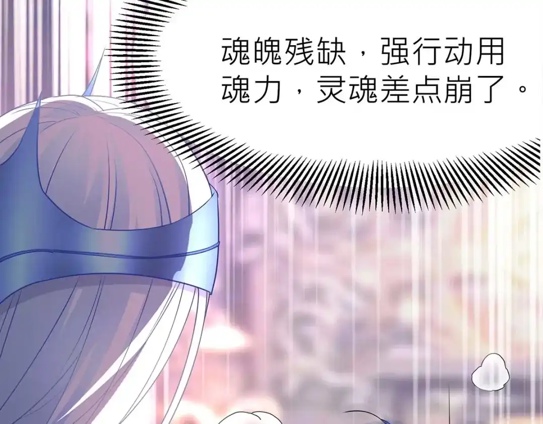《本婿修的是贱道》第14话 用我的命赌你未来 第57页