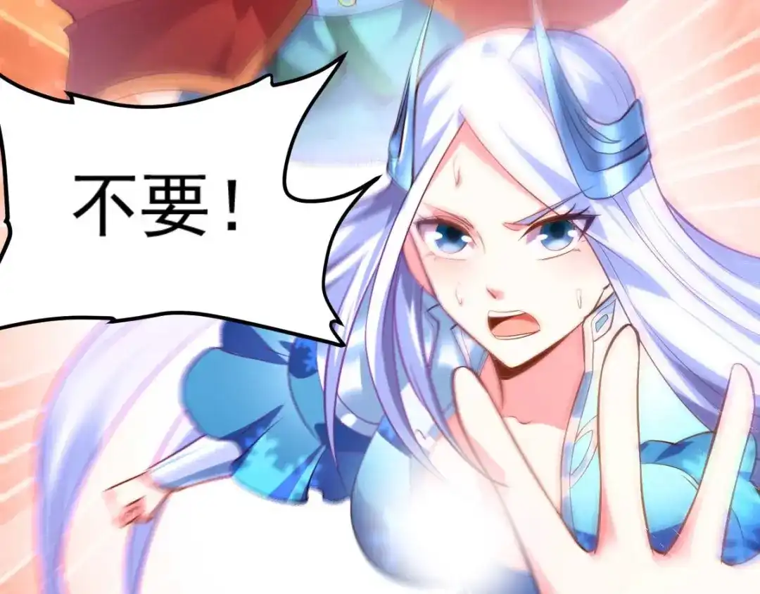 《本婿修的是贱道》第14话 用我的命赌你未来 第31页