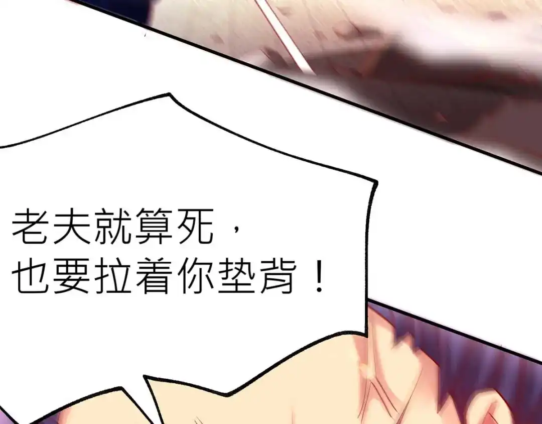 《本婿修的是贱道》第14话 用我的命赌你未来 第38页