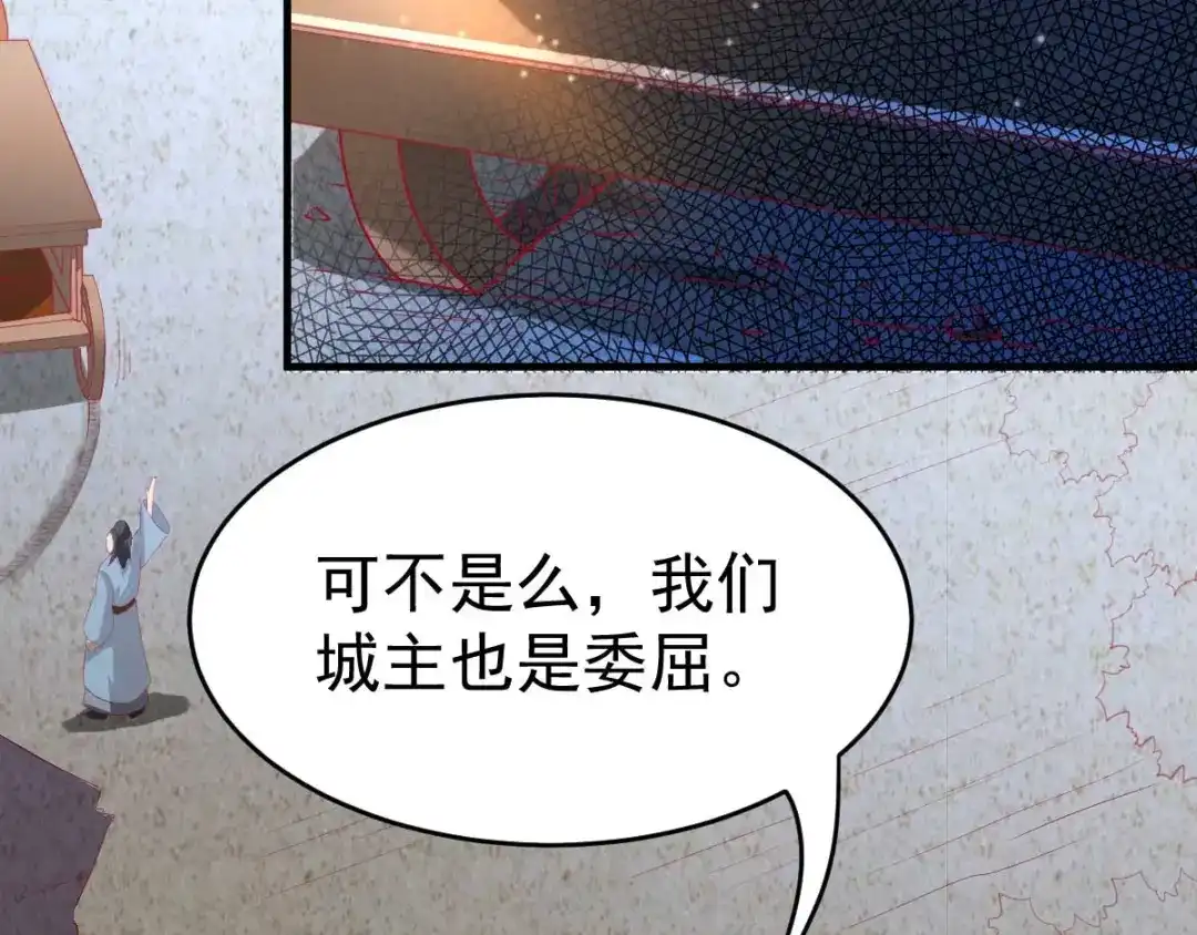 《本婿修的是贱道》第14话 用我的命赌你未来 第131页