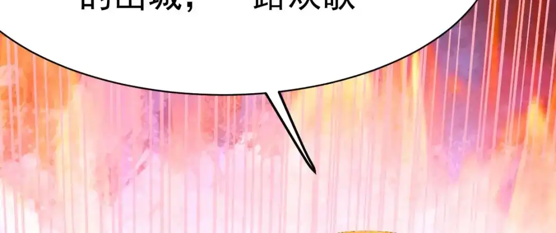 《本婿修的是贱道》第14话 用我的命赌你未来 第15页