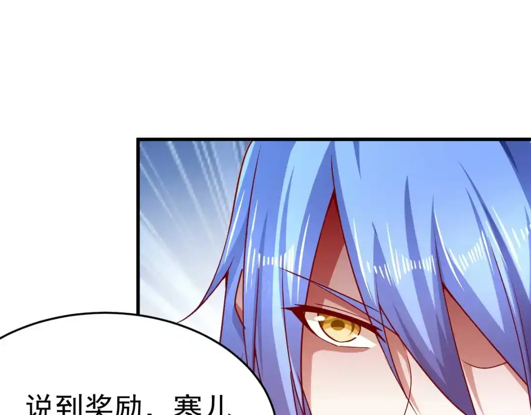 《本婿修的是贱道》第14话 用我的命赌你未来 第149页