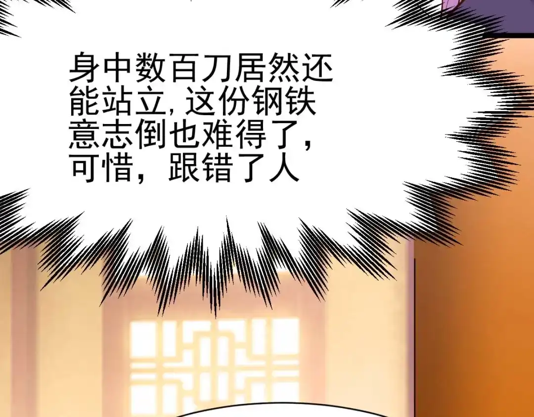《本婿修的是贱道》第14话 用我的命赌你未来 第10页