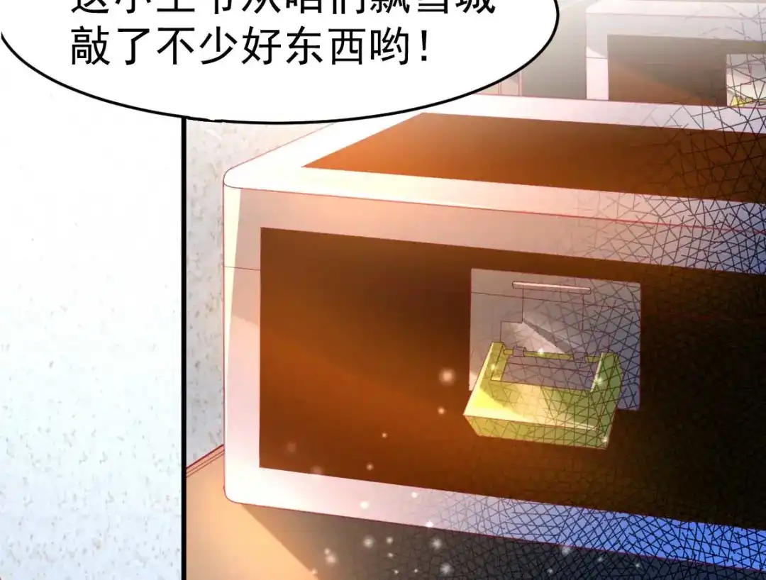 《本婿修的是贱道》第14话 用我的命赌你未来 第130页