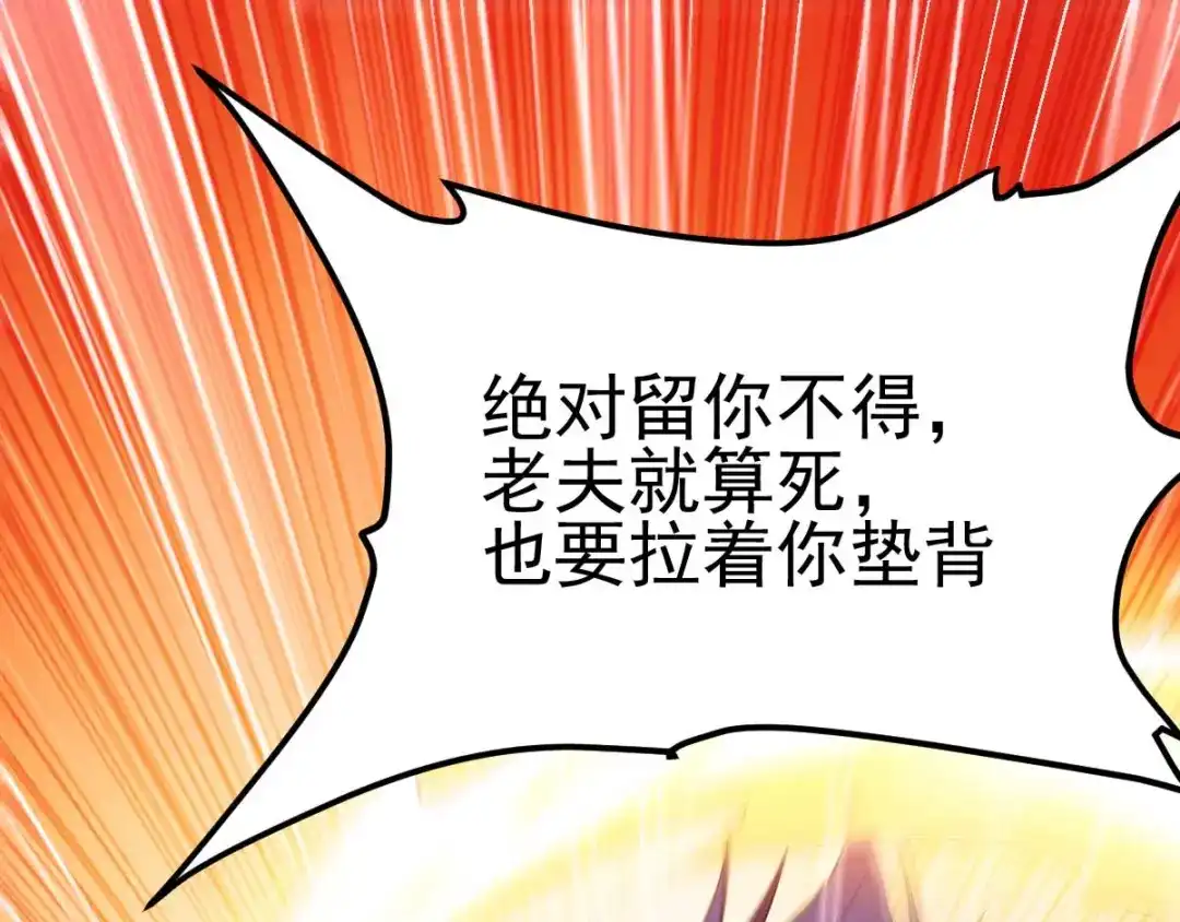 《本婿修的是贱道》第14话 用我的命赌你未来 第23页
