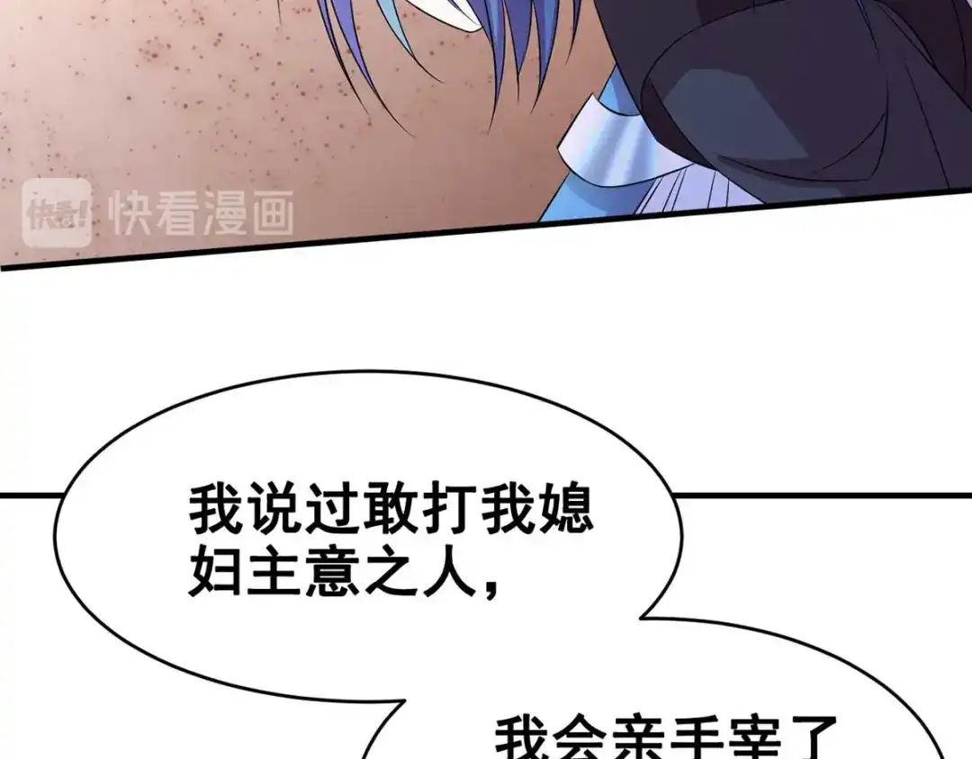 《本婿修的是贱道》第14话 用我的命赌你未来 第75页