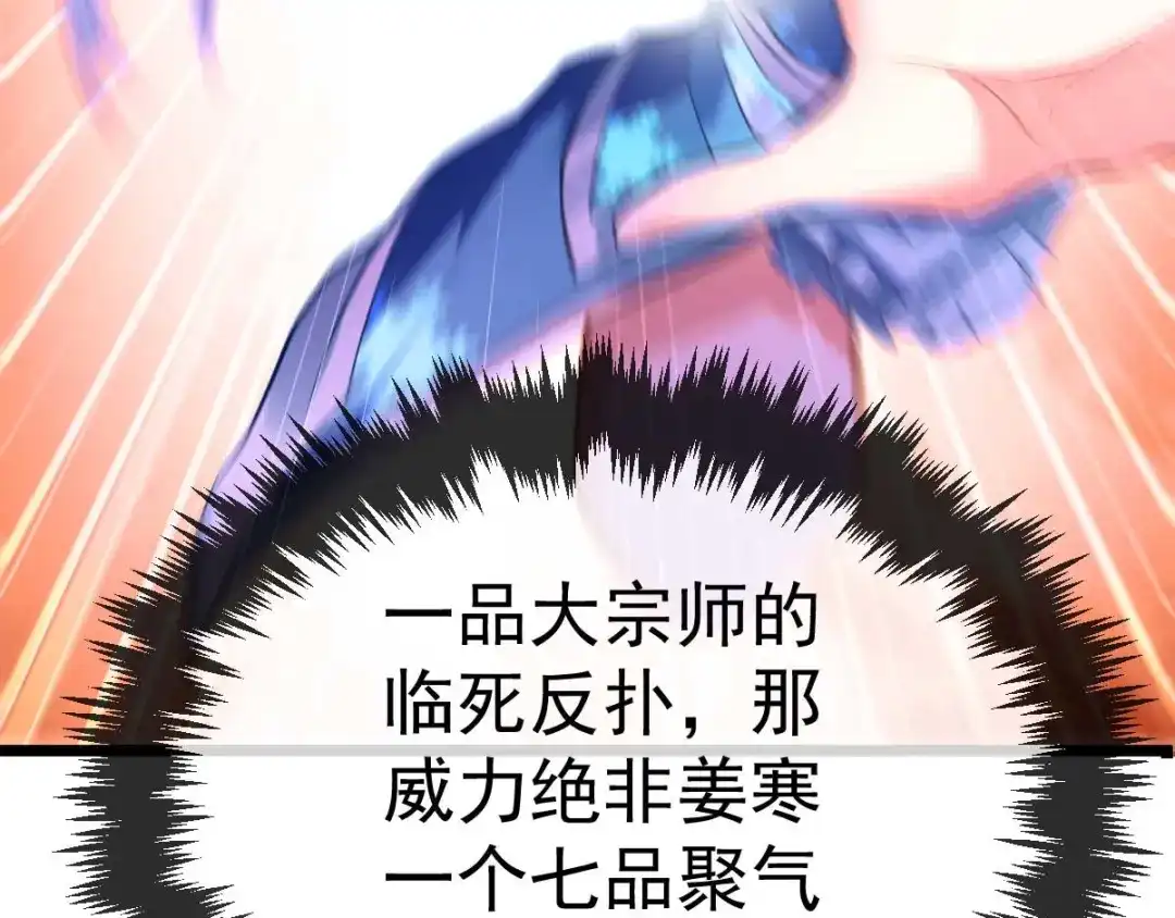 《本婿修的是贱道》第14话 用我的命赌你未来 第32页