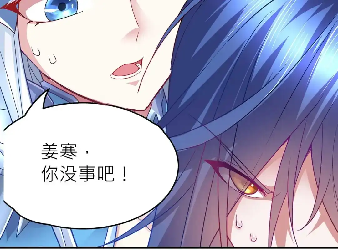 《本婿修的是贱道》第14话 用我的命赌你未来 第62页