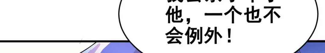 《本婿修的是贱道》第14话 用我的命赌你未来 第76页
