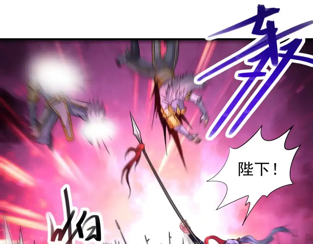 《本婿修的是贱道》第154话 女帝陷入危机！? 第7页