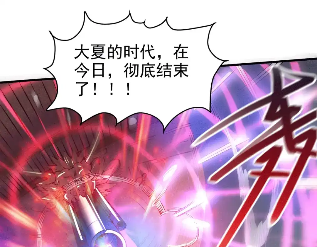 《本婿修的是贱道》第154话 女帝陷入危机！? 第71页