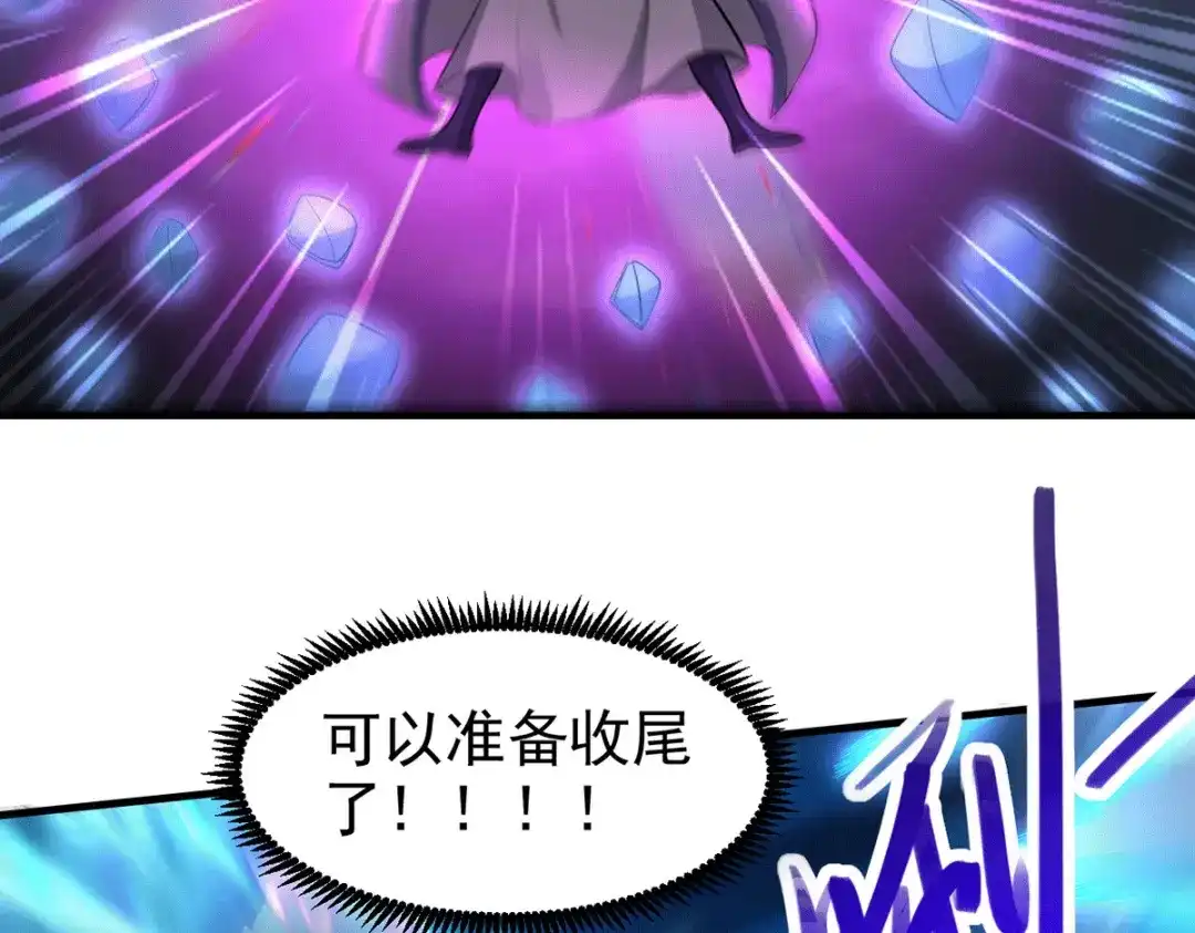 《本婿修的是贱道》第154话 女帝陷入危机！? 第27页