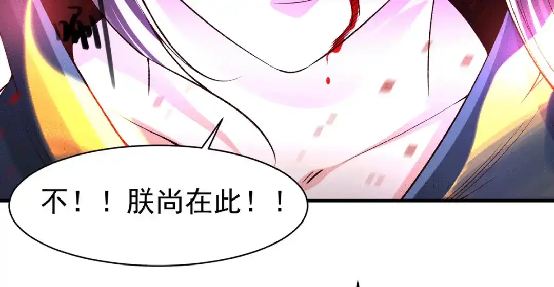 《本婿修的是贱道》第154话 女帝陷入危机！? 第77页