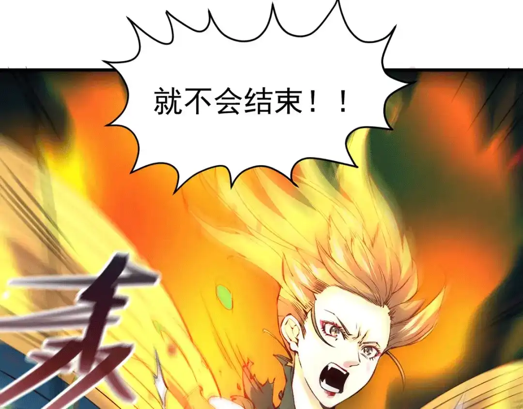 《本婿修的是贱道》第154话 女帝陷入危机！? 第78页