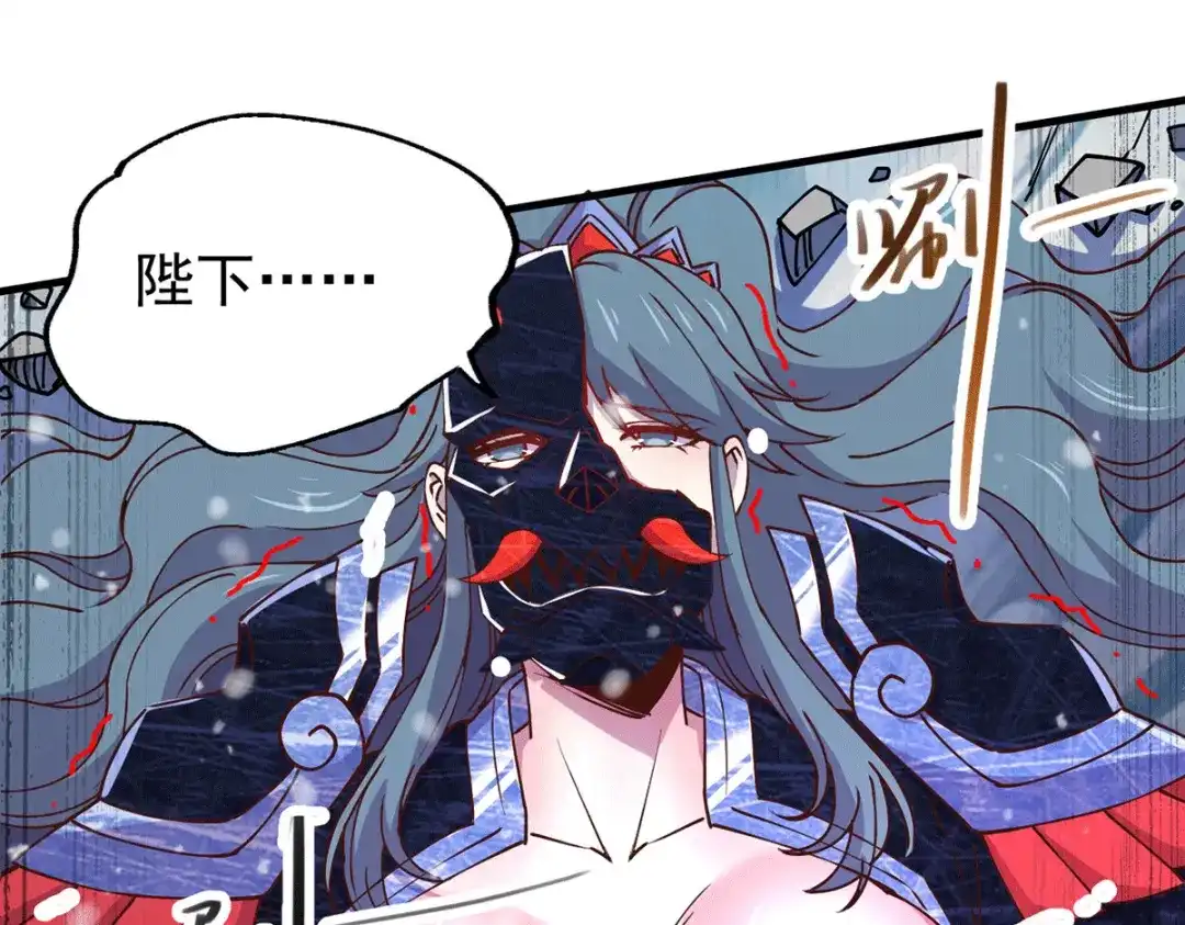 《本婿修的是贱道》第154话 女帝陷入危机！? 第57页