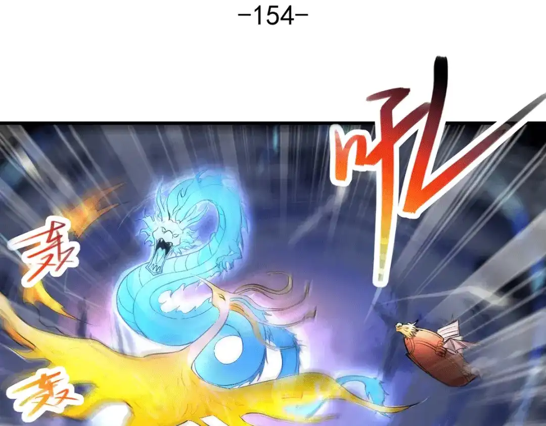 《本婿修的是贱道》第154话 女帝陷入危机！? 第4页