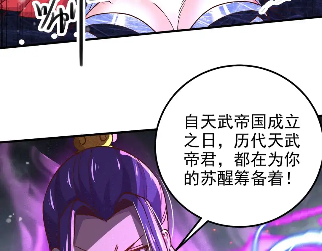 《本婿修的是贱道》第154话 女帝陷入危机！? 第58页
