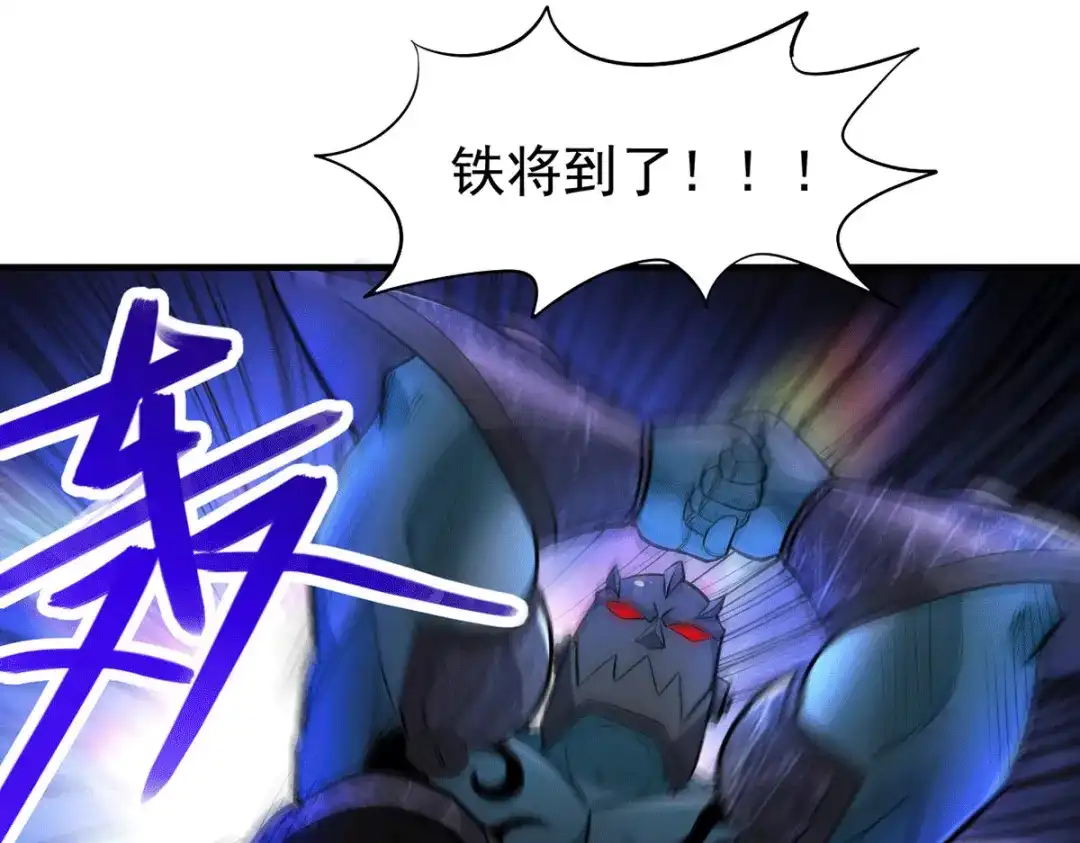 《本婿修的是贱道》第154话 女帝陷入危机！? 第10页