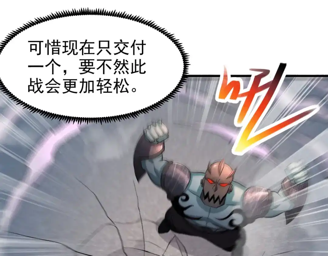 《本婿修的是贱道》第154话 女帝陷入危机！? 第23页