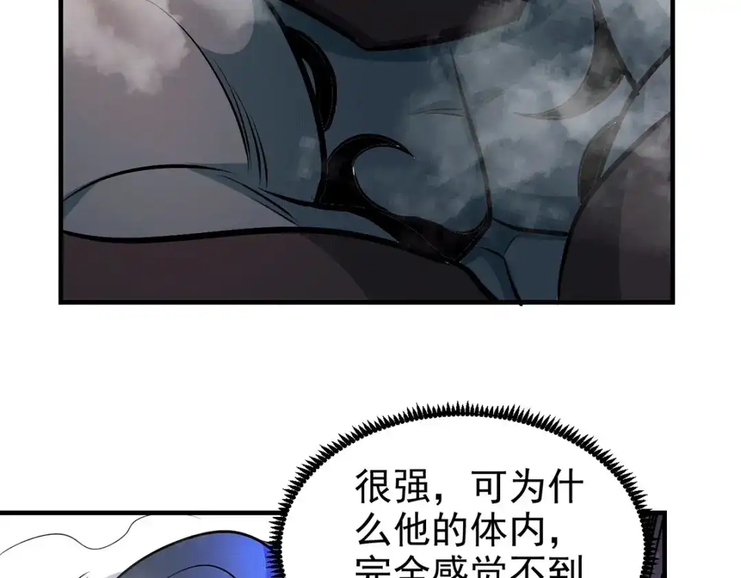《本婿修的是贱道》第154话 女帝陷入危机！? 第17页