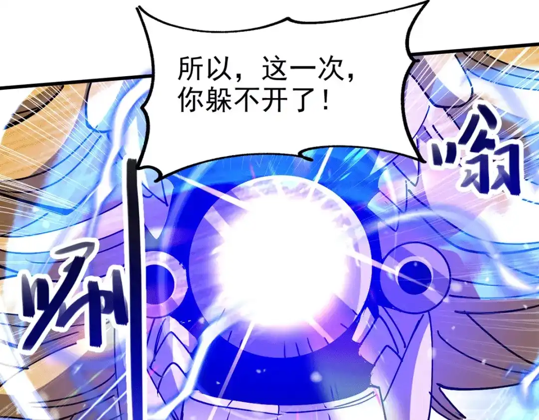 《本婿修的是贱道》第154话 女帝陷入危机！? 第64页