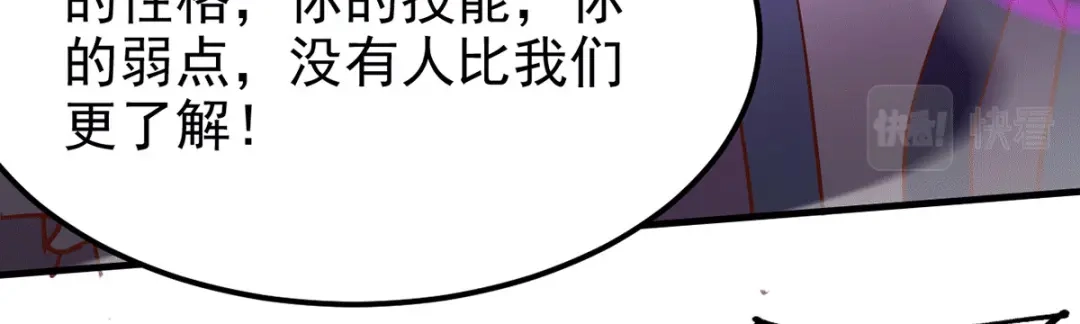 《本婿修的是贱道》第154话 女帝陷入危机！? 第60页