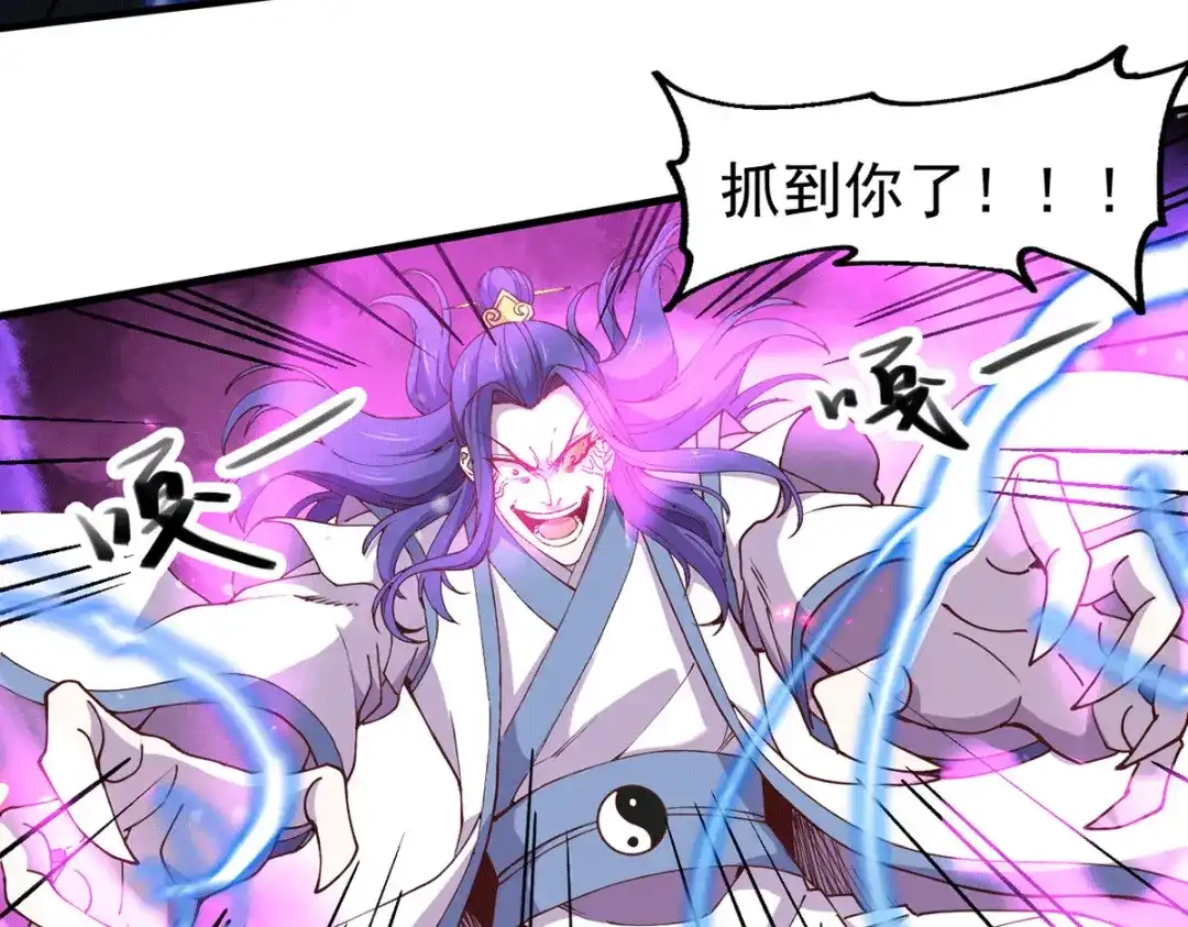 《本婿修的是贱道》第154话 女帝陷入危机！? 第41页