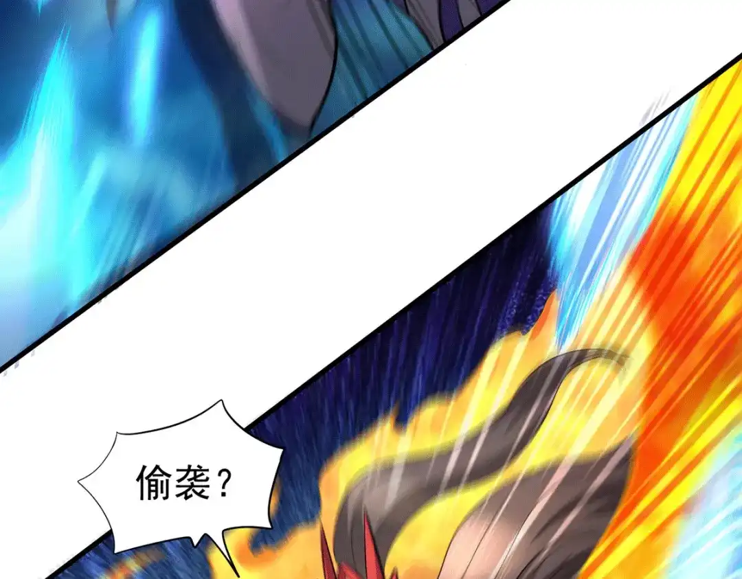 《本婿修的是贱道》第154话 女帝陷入危机！? 第30页
