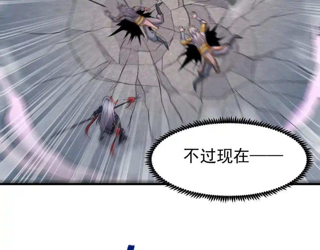 《本婿修的是贱道》第154话 女帝陷入危机！? 第24页