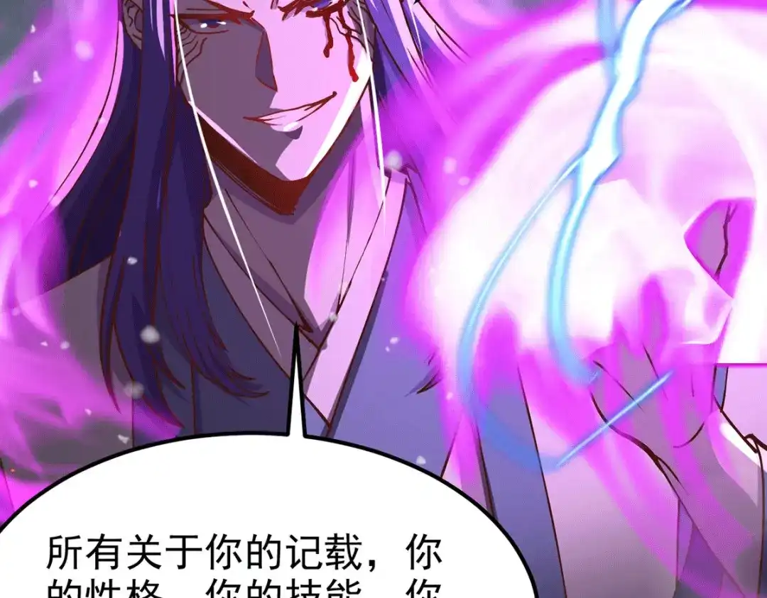 《本婿修的是贱道》第154话 女帝陷入危机！? 第59页
