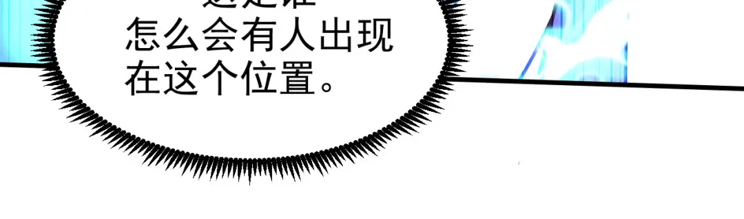《本婿修的是贱道》第155话 姜寒之怒 第42页