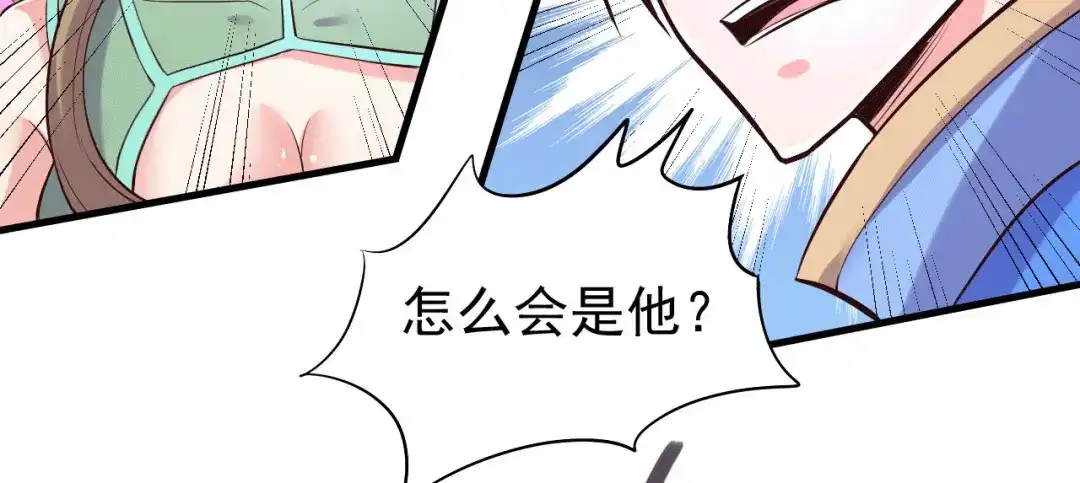 《本婿修的是贱道》第155话 姜寒之怒 第24页