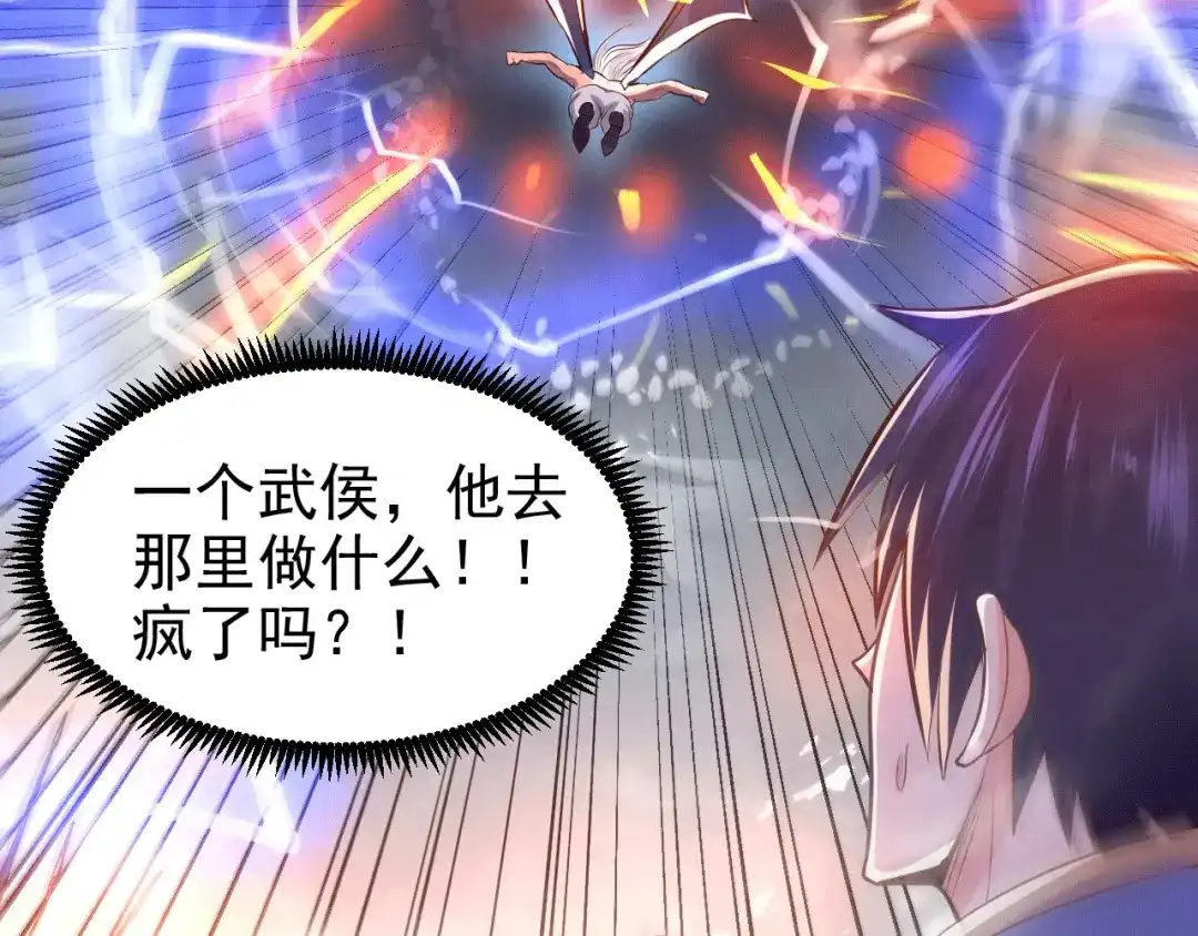 《本婿修的是贱道》第155话 姜寒之怒 第26页