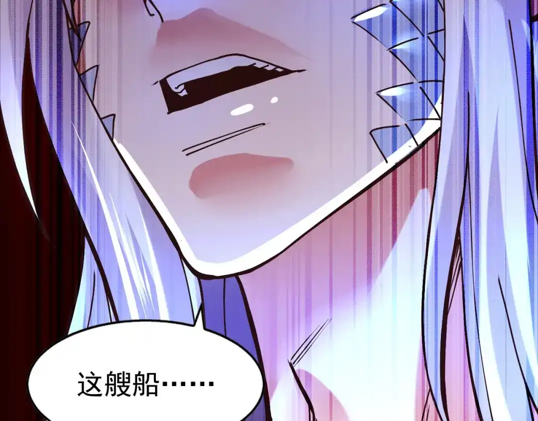 《本婿修的是贱道》第155话 姜寒之怒 第94页