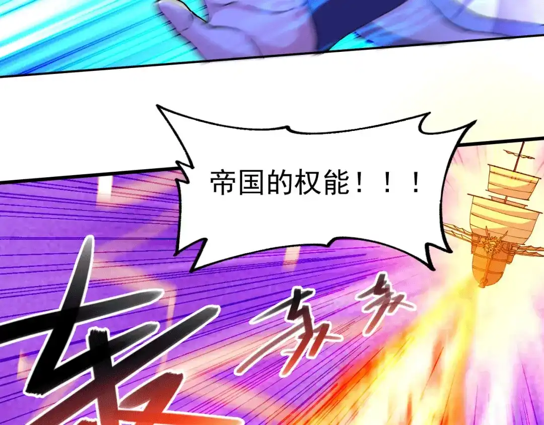 《本婿修的是贱道》第155话 姜寒之怒 第5页