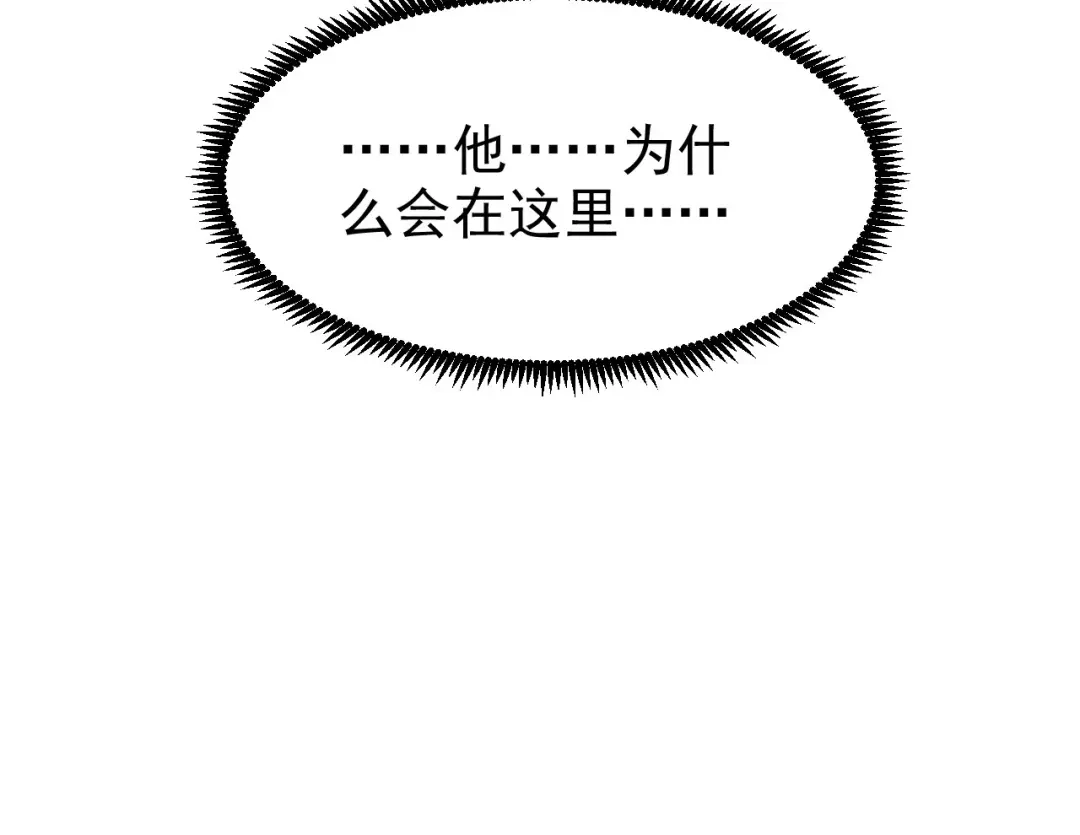 《本婿修的是贱道》第155话 姜寒之怒 第30页