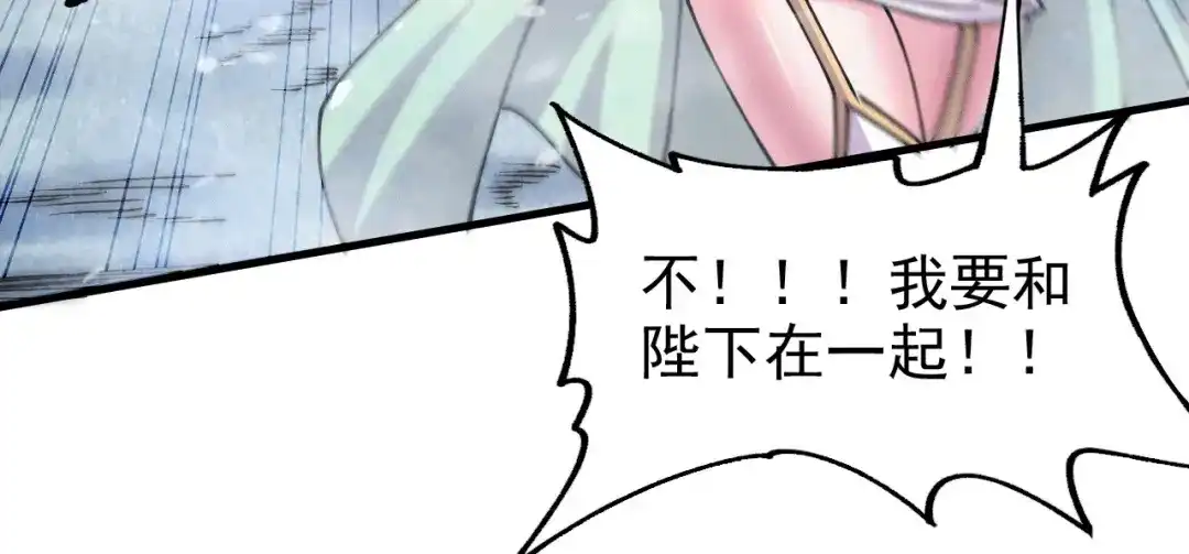 《本婿修的是贱道》第155话 姜寒之怒 第17页