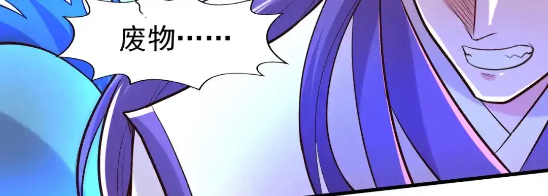 《本婿修的是贱道》第155话 姜寒之怒 第84页
